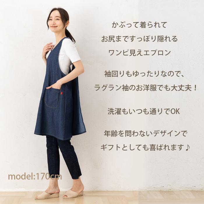 エプロン おしゃれ かぶるだけ かぶり 保育士 ナチュラル デニムフリー