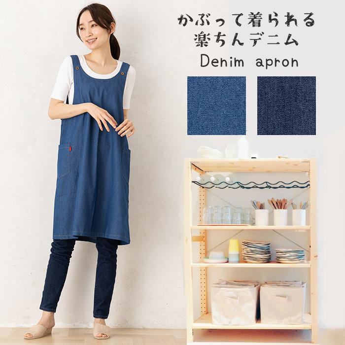 エプロン 保育士 おしゃれ かぶるだけ ロング シンプル かわいい