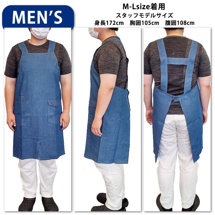エプロン メンズ ヒッコリー H型 ロングエプロン 12571 男女兼用