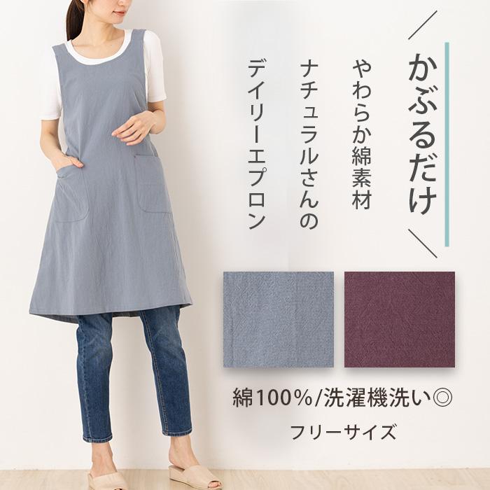 エプロン かぶるだけ 夏 薄手 涼しい ワンピース おしゃれ かわいい お
