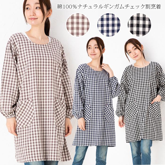 綿100 ナチュラルギンガムチェックかっぽうぎ 01 M Lサイズ かわいい 保育士 かっぽう着 チュニック 北欧風 シンプル かぶり らくちん 割烹着 後ろボタン Uk107 エプロンスタイル 通販 Yahoo ショッピング