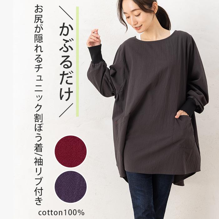 割烹着 ゆったり かっぽう着 かぶるだけ かぶり おしゃれ スモック