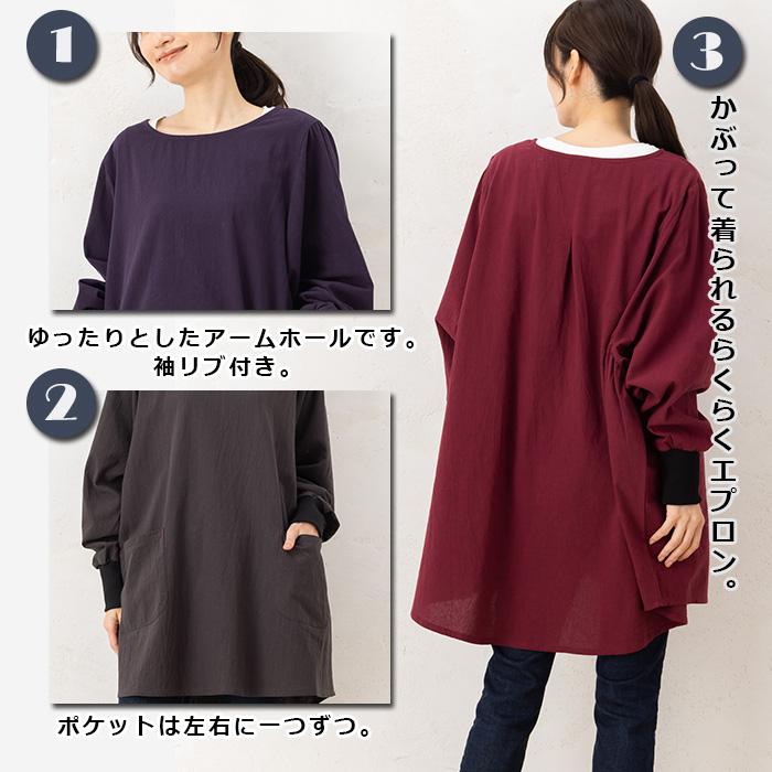 割烹着 ゆったり かっぽう着 かぶるだけ かぶり おしゃれ スモック