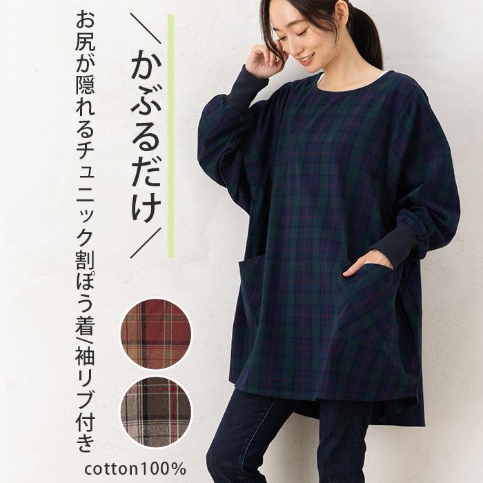 割烹着 ゆったり かっぽう着 かぶるだけ かぶり おしゃれ スモック