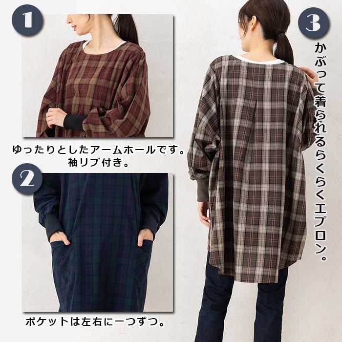 割烹着 ゆったり かっぽう着 かぶるだけ かぶり おしゃれ スモック