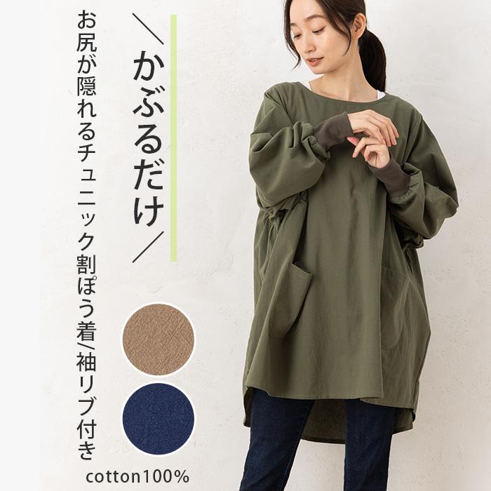 割烹着 ゆったり かっぽう着 かぶるだけ かぶり おしゃれ スモック