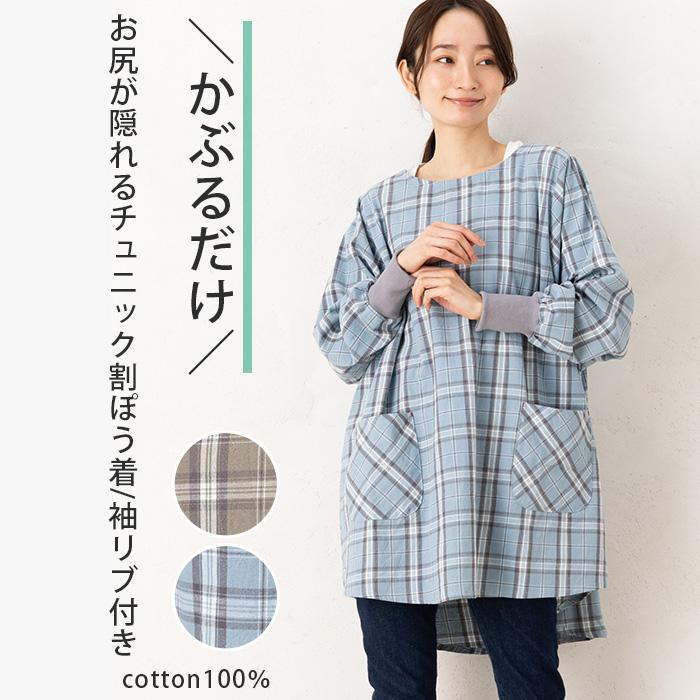 エプロン かっぽう着 かぶるだけ かぶり おしゃれ スモック 大人 保育