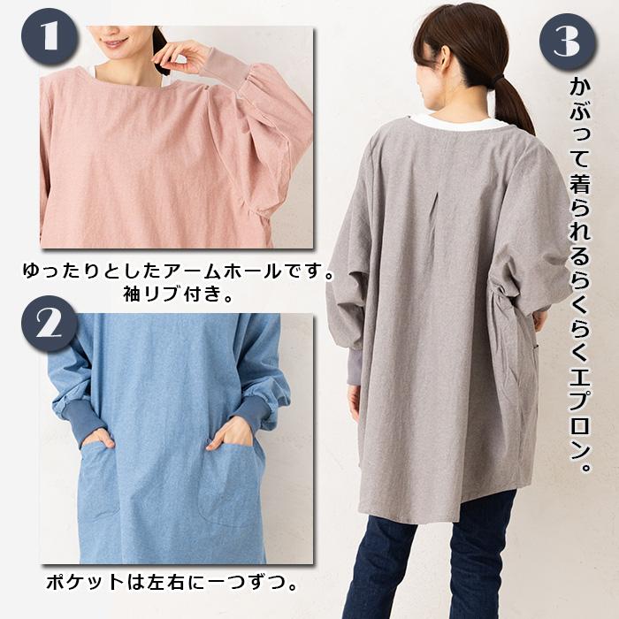エプロン かっぽう着 かぶるだけ かぶり おしゃれ スモック 大人 保育