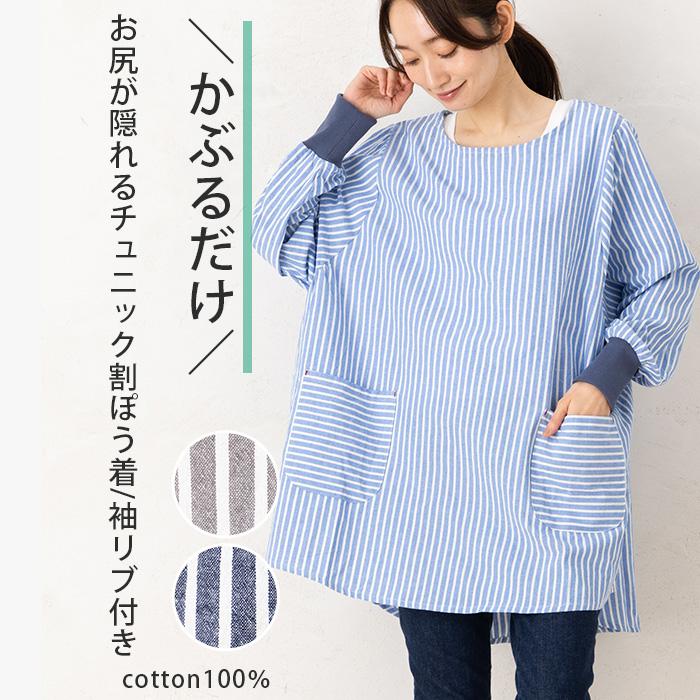 エプロン かっぽう着 かぶるだけ かぶり おしゃれ スモック 大人 保育