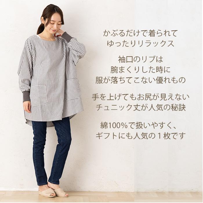エプロン かっぽう着 かぶるだけ かぶり おしゃれ スモック 大人 保育
