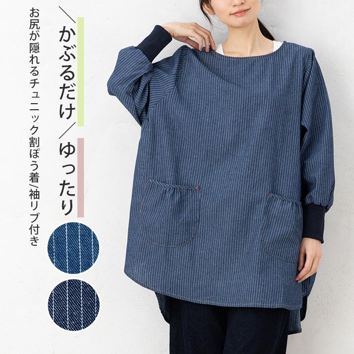 割烹着 かぶり おしゃれ 長袖 エプロン 大人 デニム スモック