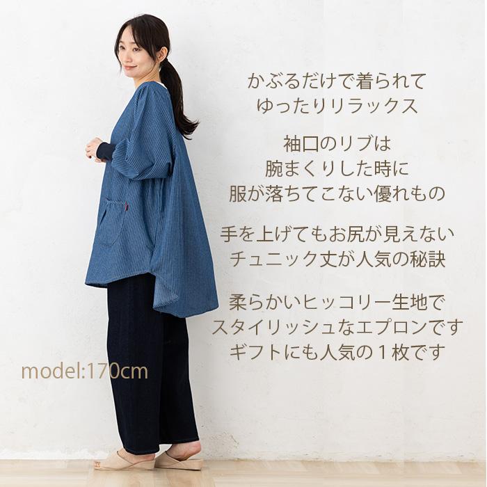 割烹着 かぶり おしゃれ 長袖 エプロン 大人 デニム スモック