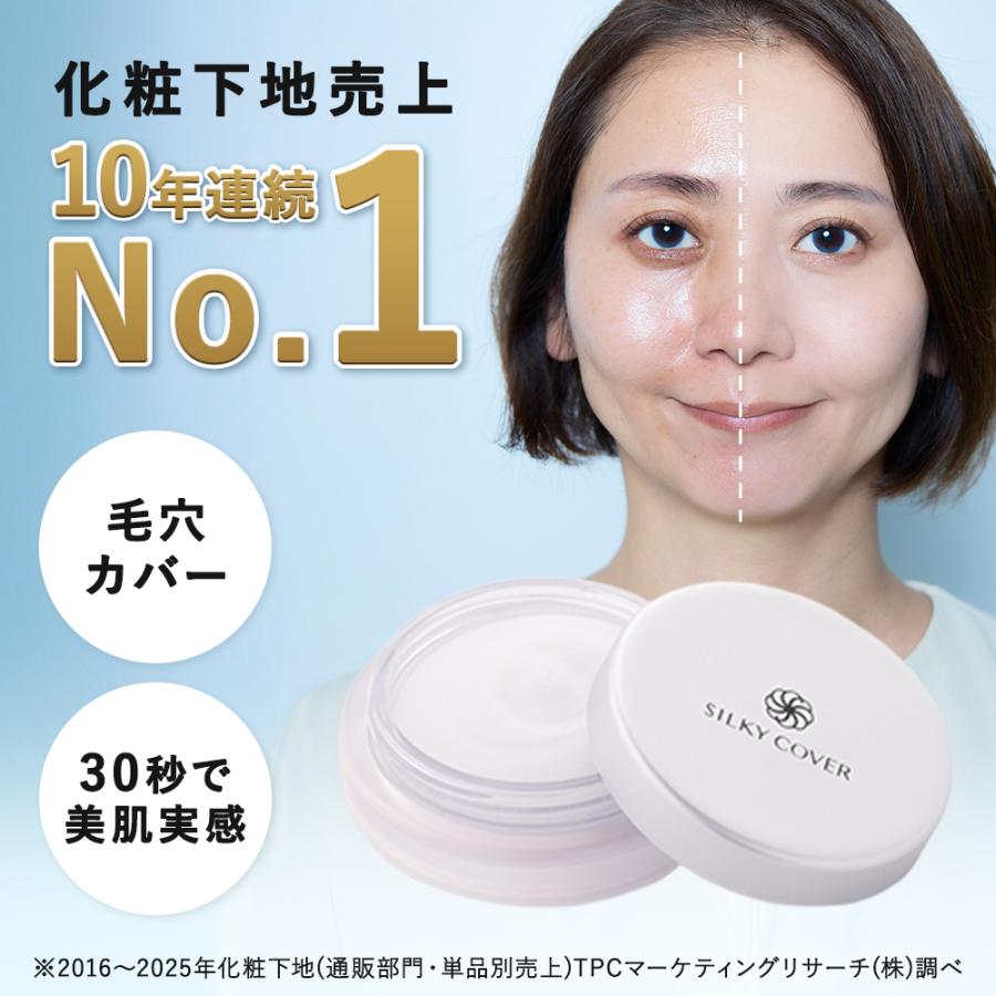 APROS（アプロス） シルキーカバー お試し10g 毛穴カバー 化粧下地