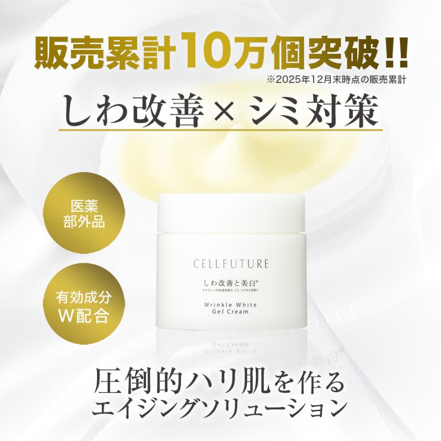 アプロスAPROS★リンクルホワイトジェルクリーム60ｇ×3個★セット APROS（アプロス） アプロス公式 リンクルホワイト ジェル クリーム