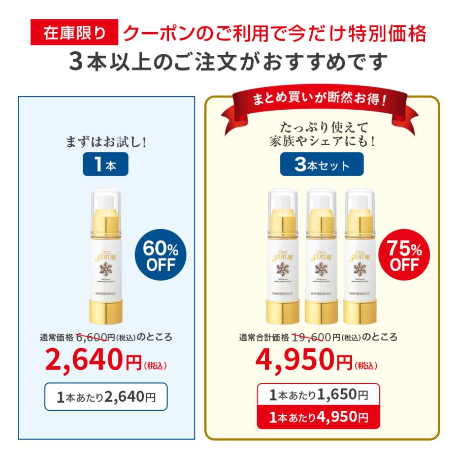 再美 セルホワイトエッセンス 30ml 2本セット 再美 / 再美セルホワイト