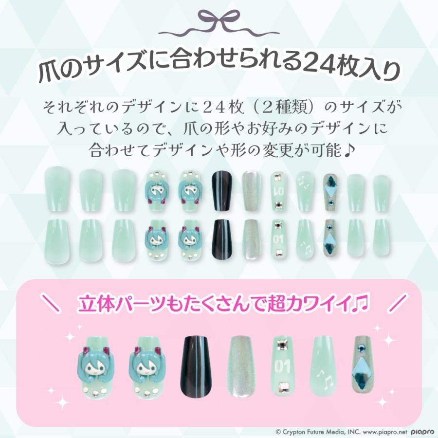 sanrio（サンリオ） 初音ミク ロングネイルチップ 貼って剥がせる 立体