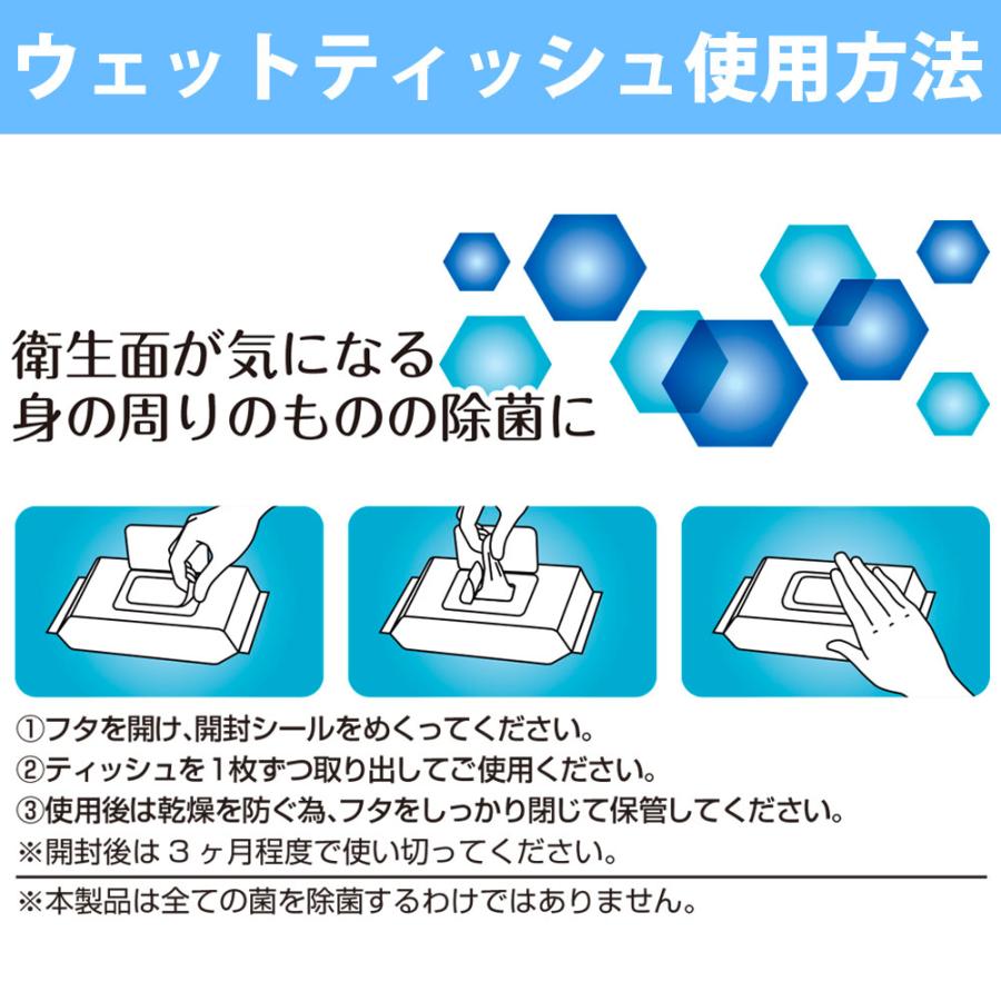 蓋付き アルコール ウェットシート 除菌シート 計240枚 80枚入り ×3個 ウェットティッシュ ケース 業務用 掃除 |  | 03