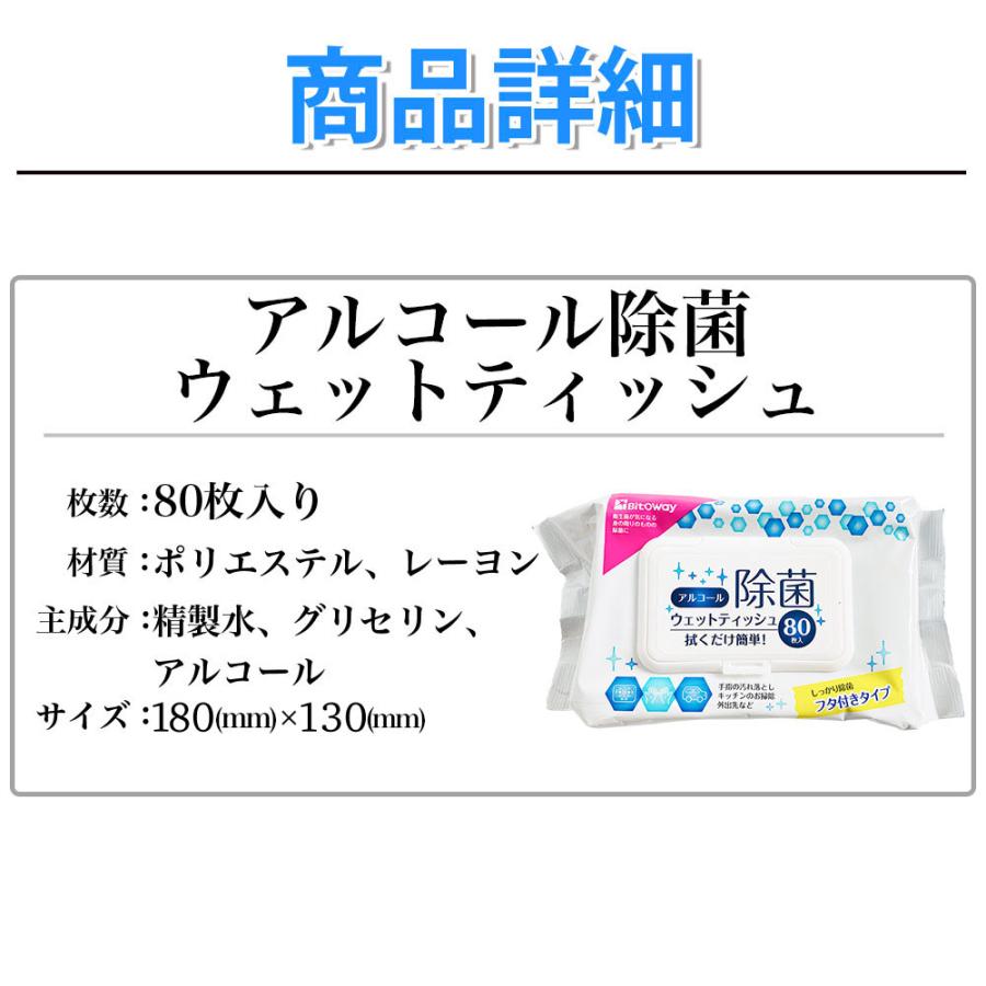 蓋付き アルコール ウェットシート 除菌シート 計240枚 80枚入り ×3個 ウェットティッシュ ケース 業務用 掃除 |  | 04