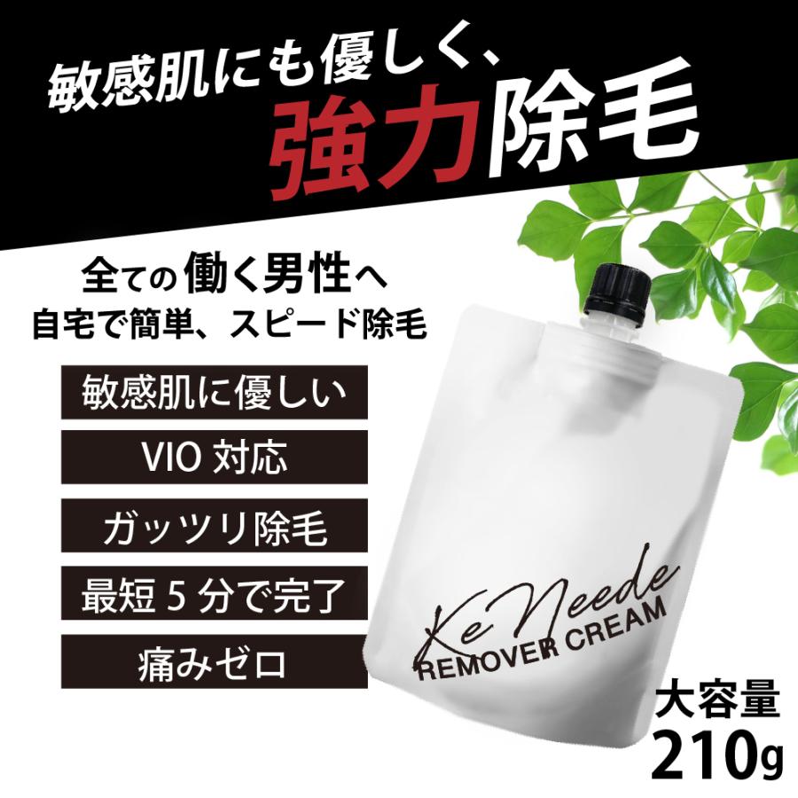 KeNeede ケネーデ VIO 除毛クリーム 5本セット 大容量 210(g/本) メンズ レディース デリケートゾーン 除毛 メール便 痛くない 保湿 男性 除毛剤 まとめ買い |  | 03