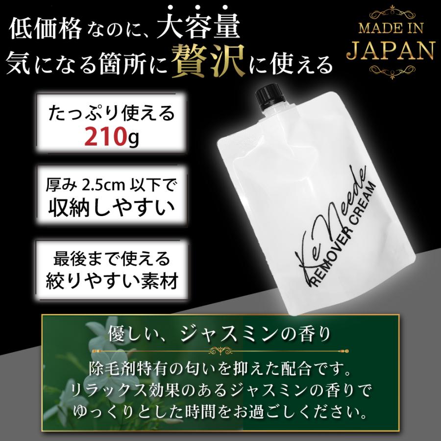KeNeede ケネーデ VIO 除毛クリーム 5本セット 大容量 210(g/本) メンズ レディース デリケートゾーン 除毛 メール便 痛くない 保湿 男性 除毛剤 まとめ買い |  | 07