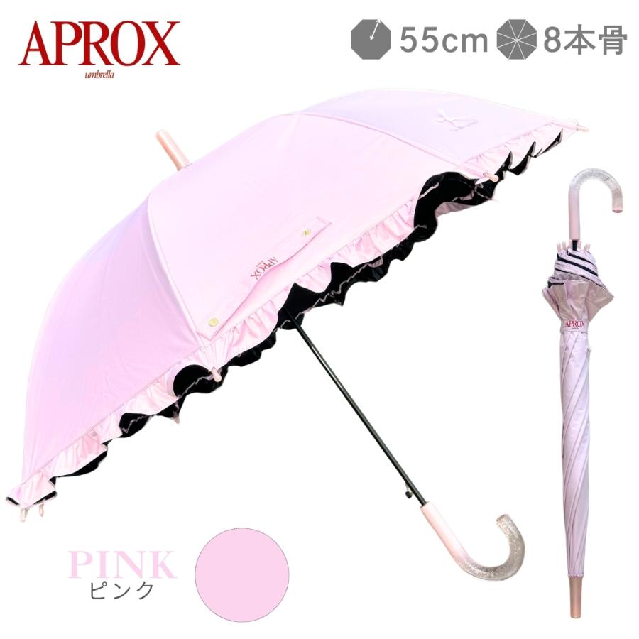 子供 日傘 フリル UPF50+ 親骨55cm ネームタグ付き 長傘 晴雨 UVカット