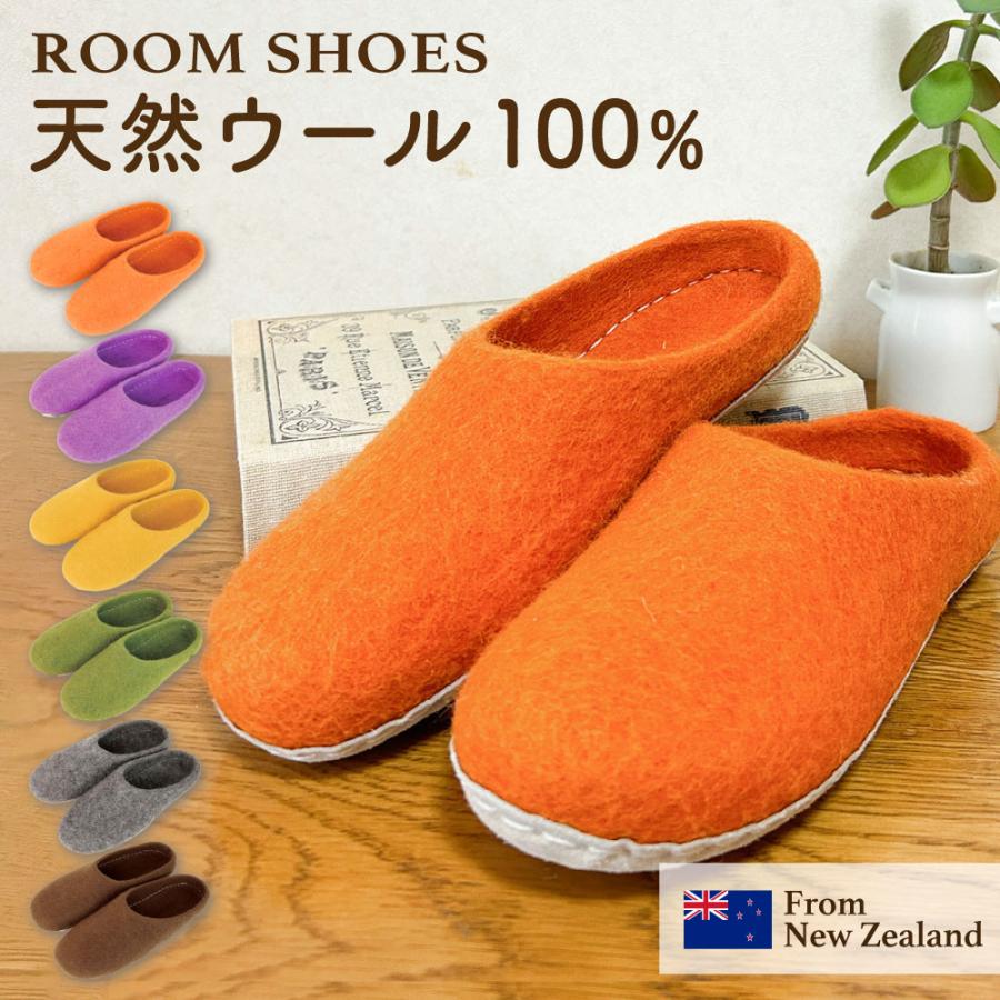 天然ウール100% Aprox ルームシューズ スリッパ ウール あったか 冬
