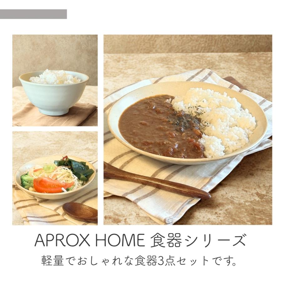 APROX HOME 軽量食器 3点セット ベージュ カレー皿 サラダボウル お茶碗 食器 磁器 福袋 軽い どんぶり 丼 軽量 おしゃれ シンプル 日本 食洗機 電子レンジ対応 |  | 01