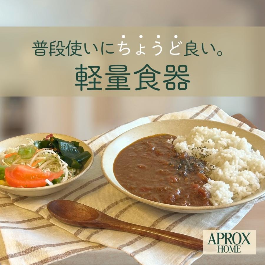 APROX HOME 軽量食器 3点セット ベージュ カレー皿 サラダボウル お茶碗 食器 磁器 福袋 軽い どんぶり 丼 軽量 おしゃれ シンプル 日本 食洗機 電子レンジ対応 |  | 02