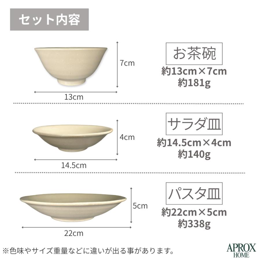 APROX HOME 軽量食器 3点セット ベージュ カレー皿 サラダボウル お茶碗 食器 磁器 福袋 軽い どんぶり 丼 軽量 おしゃれ シンプル 日本 食洗機 電子レンジ対応 |  | 08