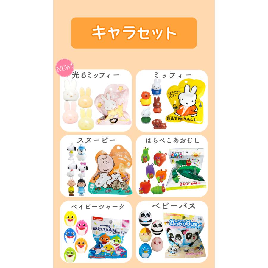 sanrio（サンリオ） サンタン シュワたま バスボール 福袋 詰め合わせ