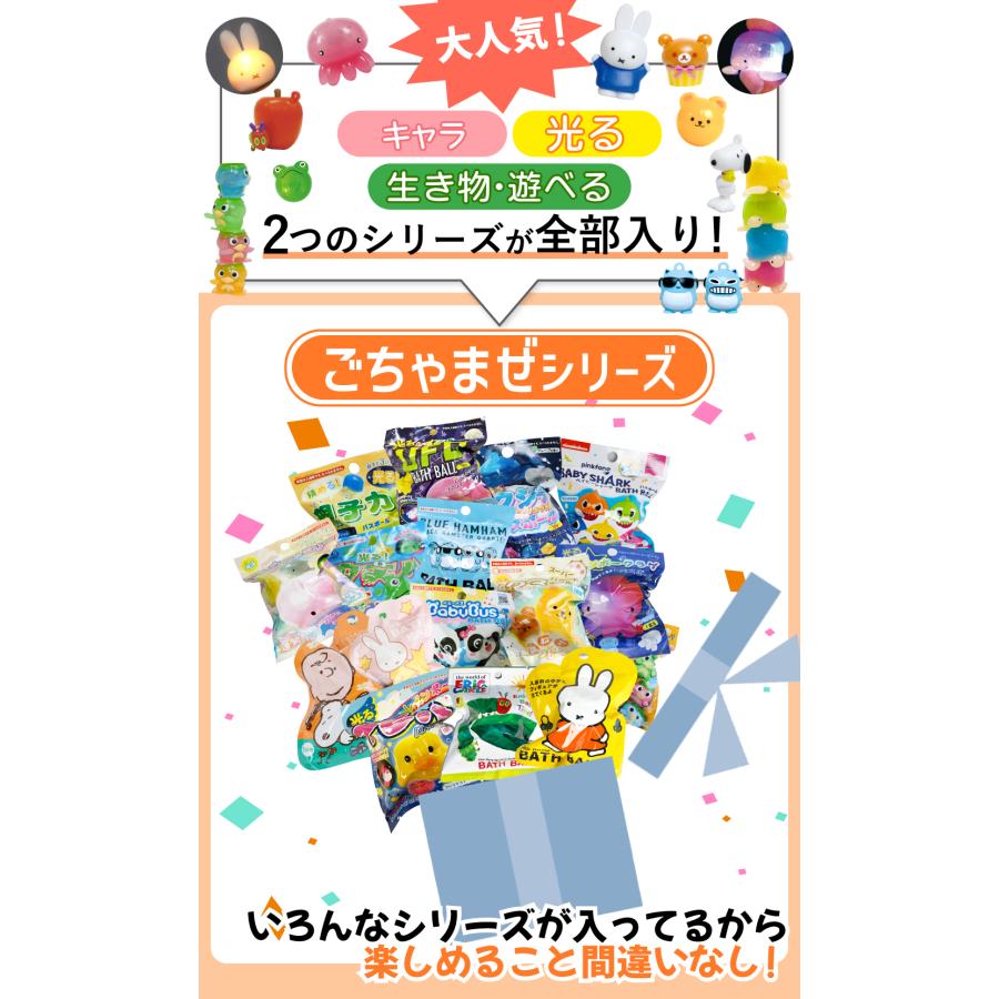 サンタン シュワたま バスボール 福袋 詰め合わせ お得 ランダム 30個セット 種類別 バスボム キャラクター キッズ おもちゃ 入浴剤 男の子 女の子 お風呂 | sanrio | 15