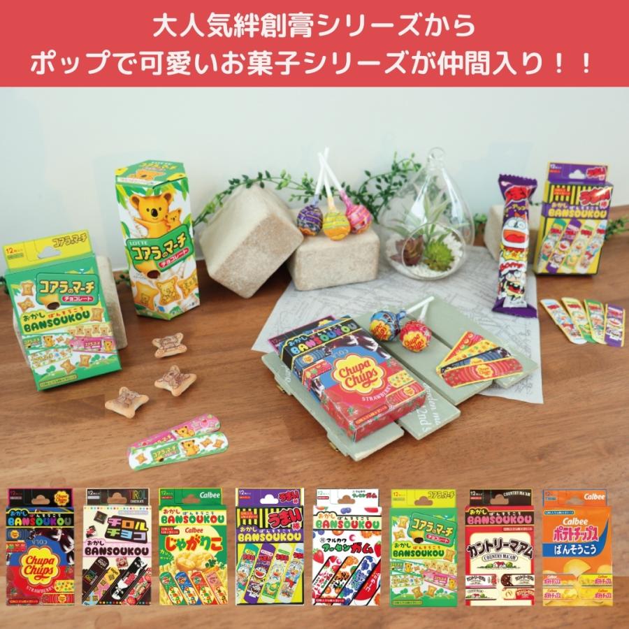 お菓子 絆創膏 9点セット ランダム (計108枚/箱) 子供用 サイズ 12枚入り 女の子 かわいい 男の子 救急ばんそうこう 小さい 子ども 園児 幼児 キッズ 怪我 | sanrio | 01