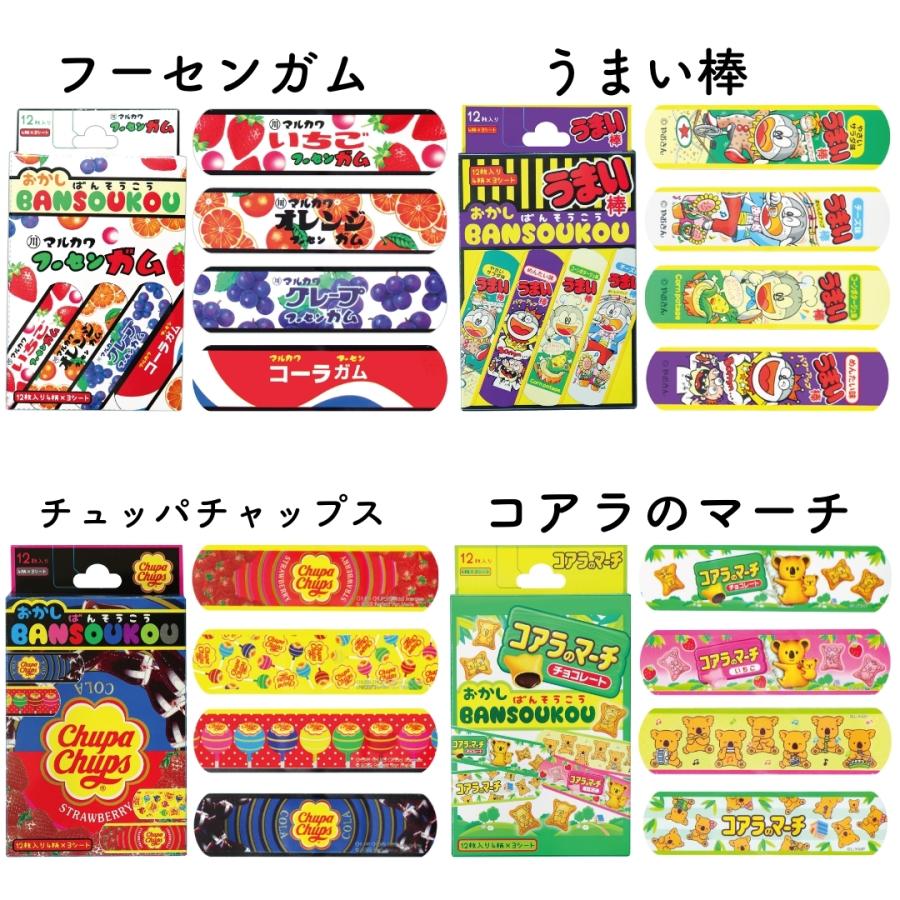 お菓子 絆創膏 9点セット ランダム (計108枚/箱) 子供用 サイズ 12枚入り 女の子 かわいい 男の子 救急ばんそうこう 小さい 子ども 園児 幼児 キッズ 怪我 | sanrio | 07