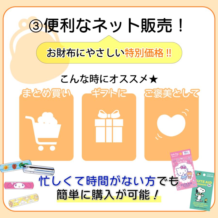 キャラクター 絆創膏 10点セット ランダム(計180枚/箱) 子供用 サイズ 18枚入り 女の子 かわいい 男の子 救急ばんそうこう 小さい 子ども 園児 幼児 キッズ 怪我 | sanrio | 07