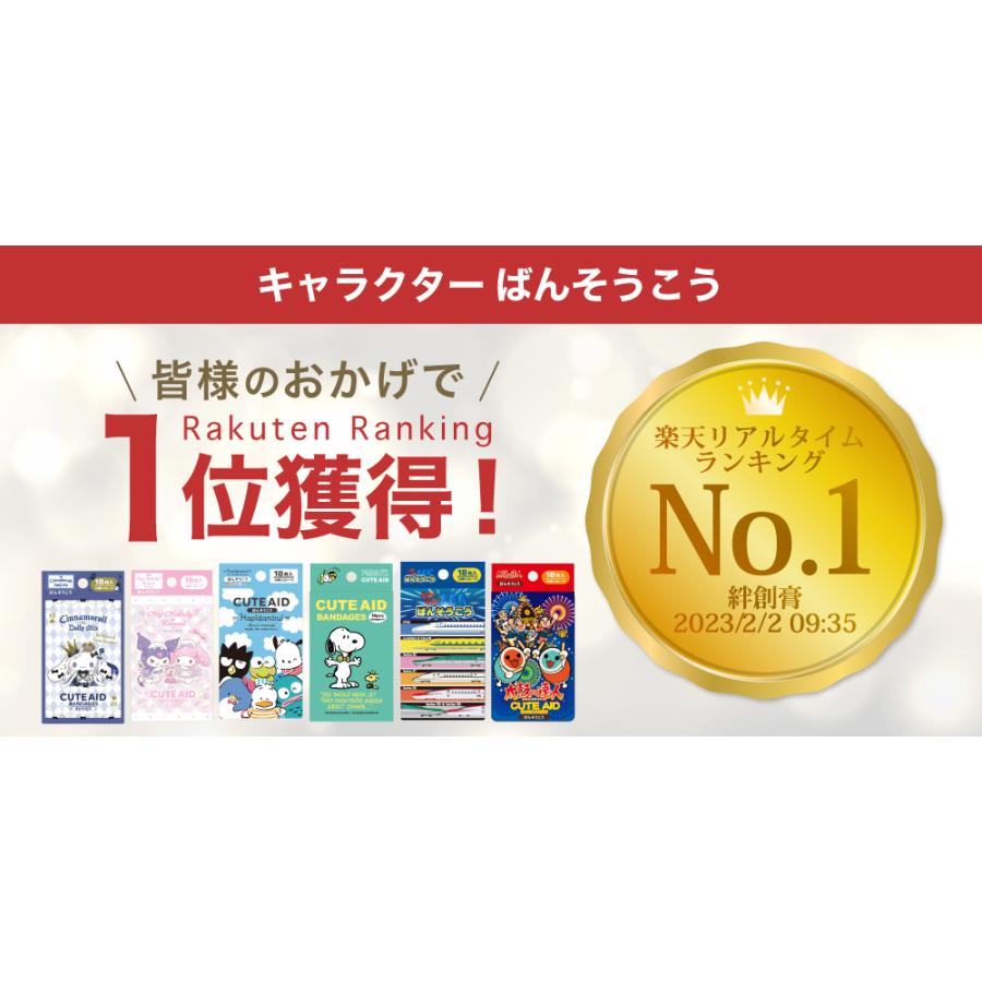 キャラクター 絆創膏 3点セット ランダム (計54枚/箱) 子供用 サイズ 18枚入り 女の子 かわいい 男の子 救急ばんそうこう 小さい 子ども 園児 幼児 キッズ 怪我 | sanrio | 01