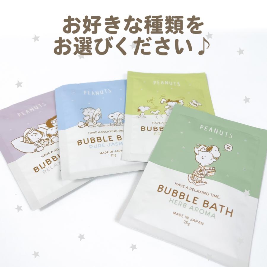 キャラクター スヌーピー バブルバス 4回分 泡風呂 入浴剤 子供 泡 香り付き 保湿成分 美容成分 配合 可愛い プレゼント ハーブ アロマ | SNOOPY | 08