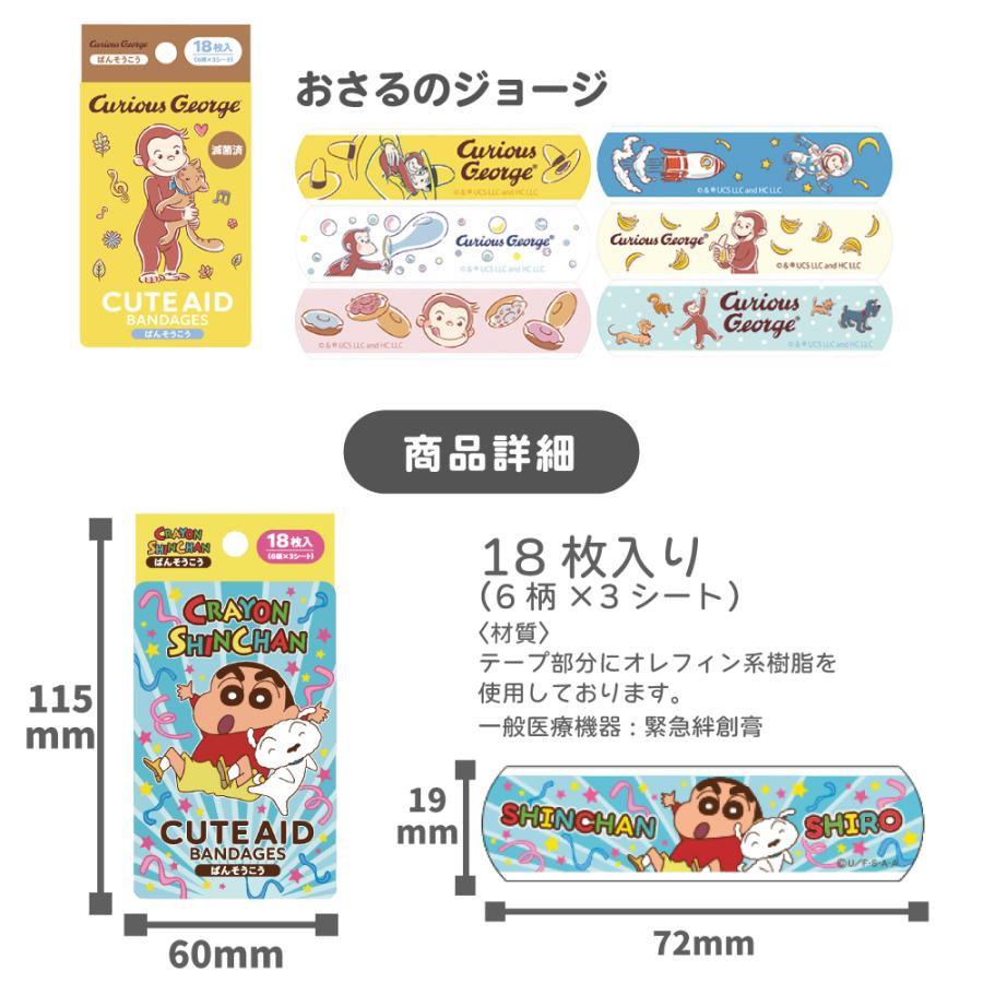 SNOOPY（スヌーピー） 4点購入ごとに1点プレゼント キャラクター