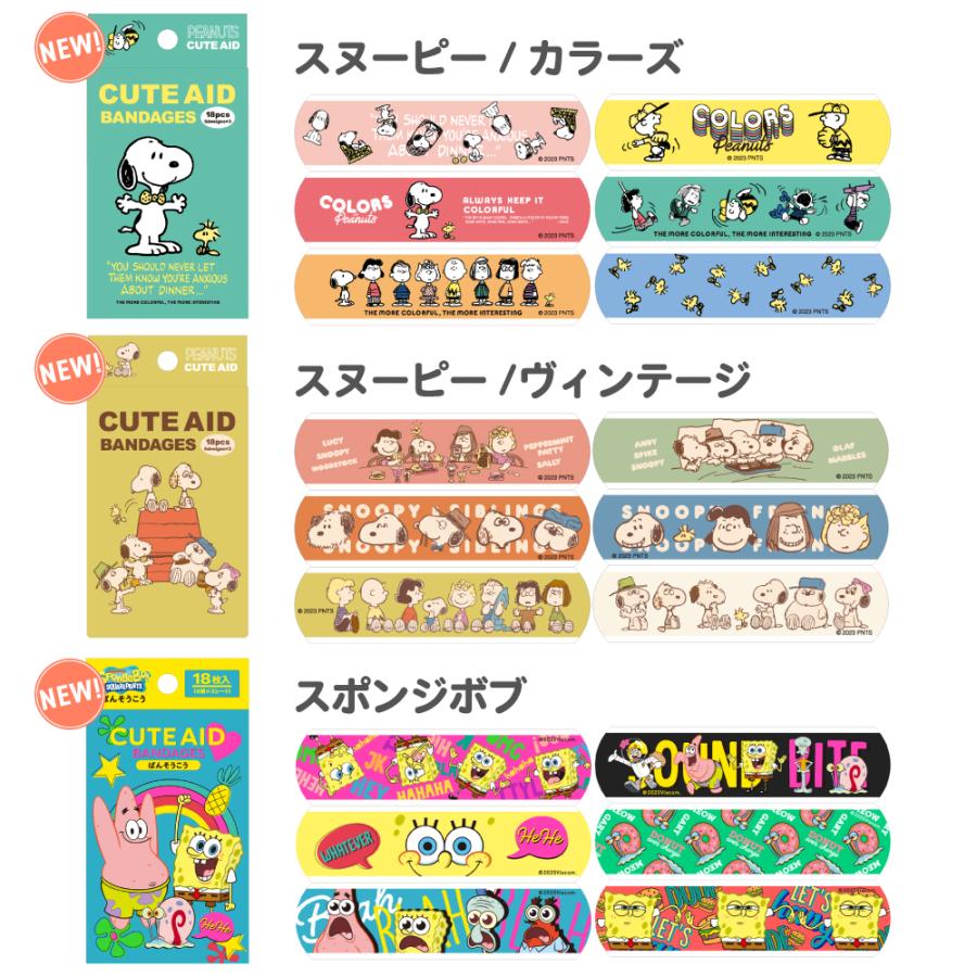 SNOOPY（スヌーピー） 4点購入ごとに1点プレゼント キャラクター