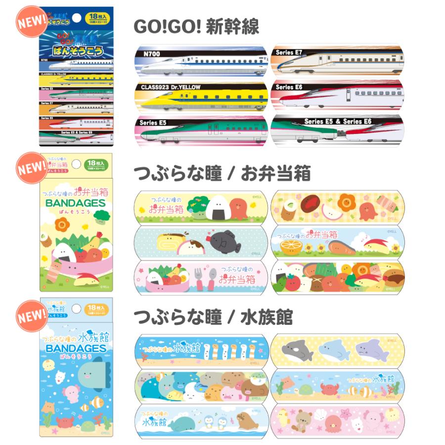 SNOOPY（スヌーピー） 4点購入ごとに1点プレゼント キャラクター