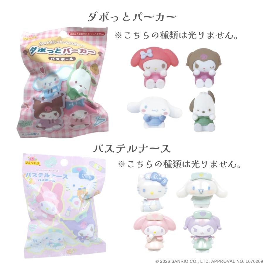 4点購入ごとに1点プレゼント サンリオ キャラクター バスボール 単品 バスボム 子供 キッズ おもちゃ 入浴剤 男の子 女の子 お風呂 サンタン シュワたま ギフト | sanrio | 11