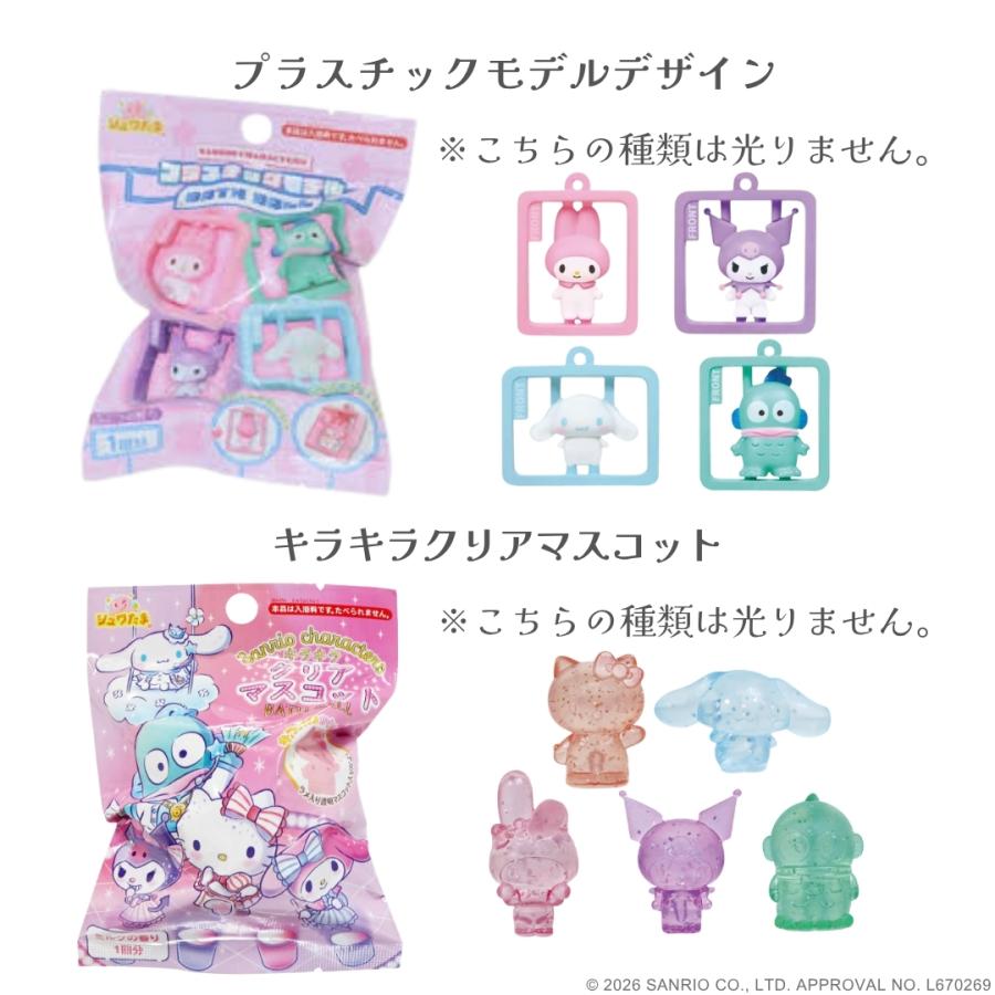 4点購入ごとに1点プレゼント サンリオ キャラクター バスボール 単品 バスボム 子供 キッズ おもちゃ 入浴剤 男の子 女の子 お風呂 サンタン シュワたま ギフト | sanrio | 12