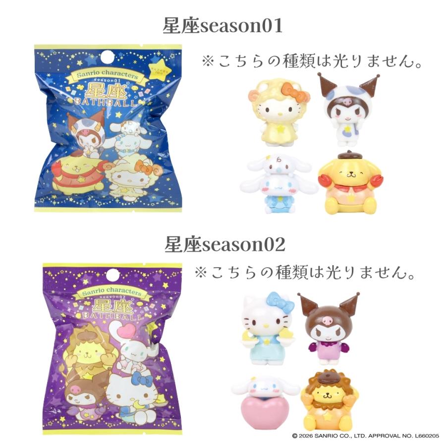 1点 送料無料 キャラクター サンリオ バスボール 単品 バスボム 子供 キッズ おもちゃ 入浴剤 男の子 女の子 お風呂 サンタン シュワたま ハローキティ クロミ | sanrio | 13