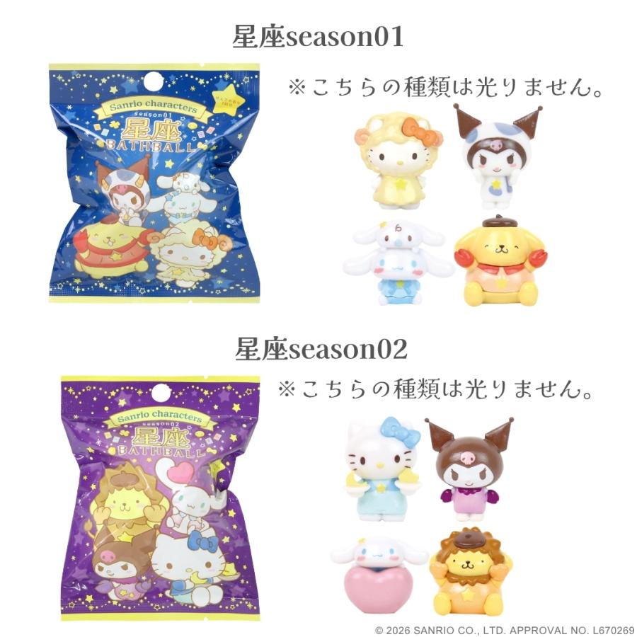4点購入ごとに1点プレゼント サンリオ キャラクター バスボール 単品 バスボム 子供 キッズ おもちゃ 入浴剤 男の子 女の子 お風呂 サンタン シュワたま ギフト | sanrio | 15