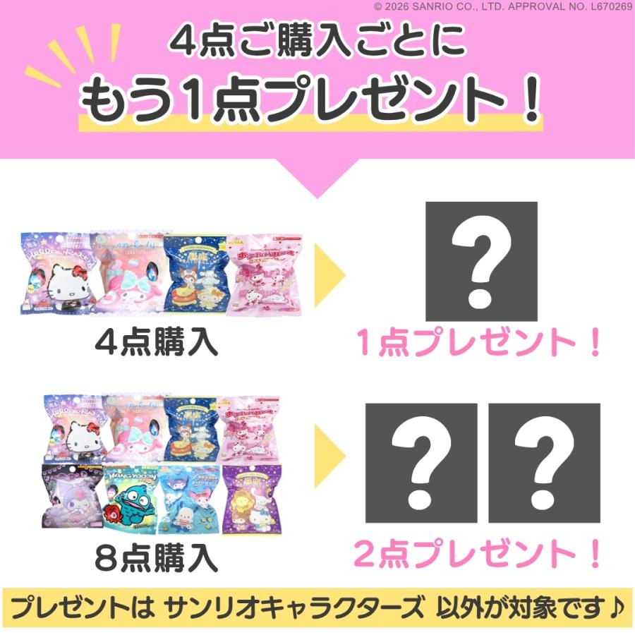 4点購入ごとに1点プレゼント サンリオ キャラクター バスボール 単品 バスボム 子供 キッズ おもちゃ 入浴剤 男の子 女の子 お風呂 サンタン シュワたま ギフト | sanrio | 02