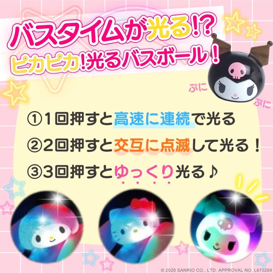 4点購入ごとに1点プレゼント サンリオ キャラクター バスボール 単品 バスボム 子供 キッズ おもちゃ 入浴剤 男の子 女の子 お風呂 サンタン シュワたま ギフト | sanrio | 03