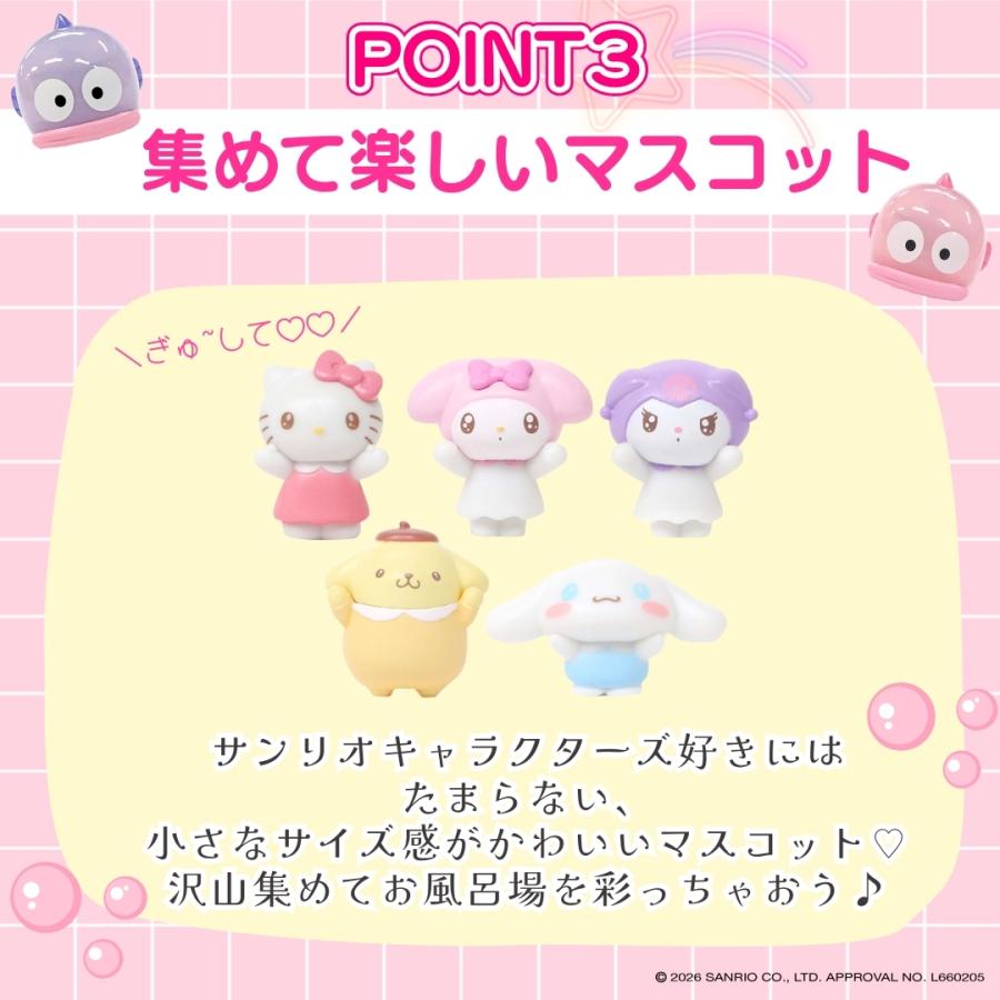 1点 送料無料 キャラクター サンリオ バスボール 単品 バスボム 子供 キッズ おもちゃ 入浴剤 男の子 女の子 お風呂 サンタン シュワたま ハローキティ クロミ | sanrio | 05