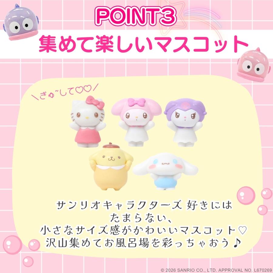 4点購入ごとに1点プレゼント サンリオ キャラクター バスボール 単品 バスボム 子供 キッズ おもちゃ 入浴剤 男の子 女の子 お風呂 サンタン シュワたま ギフト | sanrio | 06
