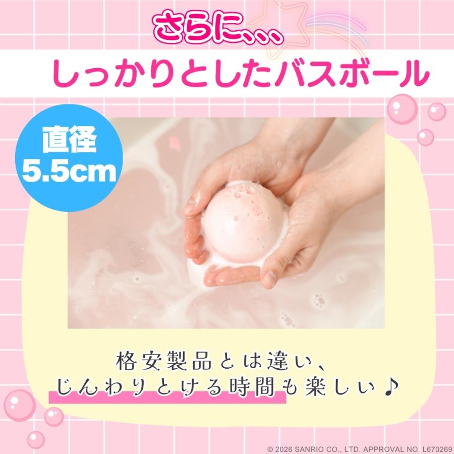 4点購入ごとに1点プレゼント サンリオ キャラクター バスボール 単品 バスボム 子供 キッズ おもちゃ 入浴剤 男の子 女の子 お風呂 サンタン シュワたま ギフト | sanrio | 07