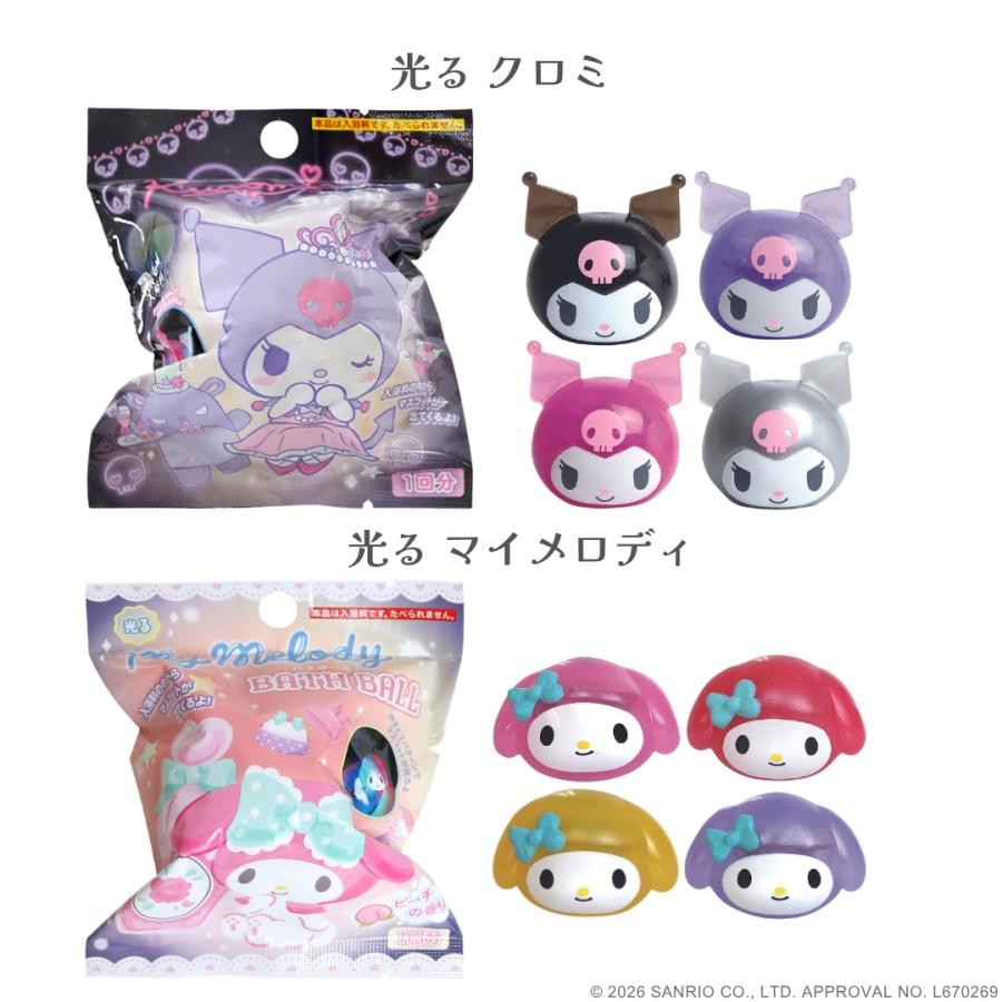 4点購入ごとに1点プレゼント サンリオ キャラクター バスボール 単品 バスボム 子供 キッズ おもちゃ 入浴剤 男の子 女の子 お風呂 サンタン シュワたま ギフト | sanrio | 09