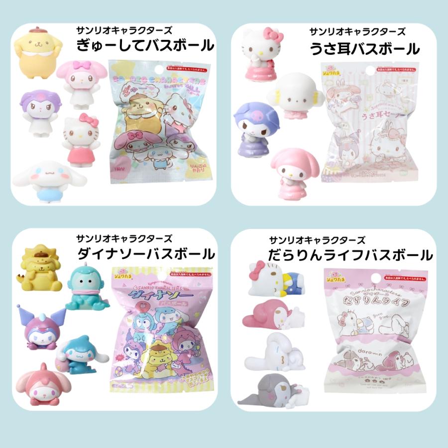 サンリオ バスボム バスボール 29個セット 4973307647659.jpg